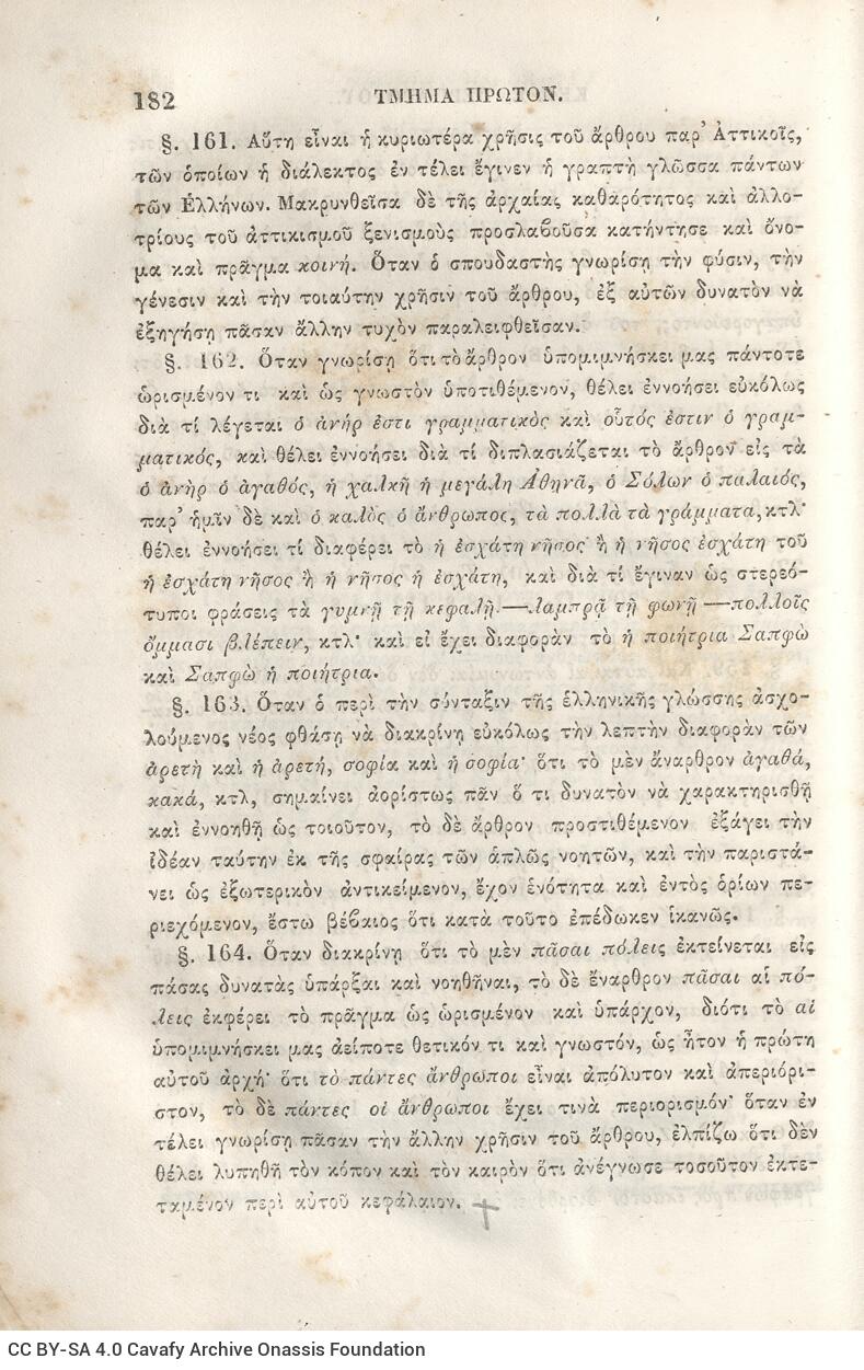 22,5 x 14,5 εκ. 2 σ. χ.α. + π’ σ. + 942 σ. + 4 σ. χ.α., όπου στη ράχη το όνομα προηγού�